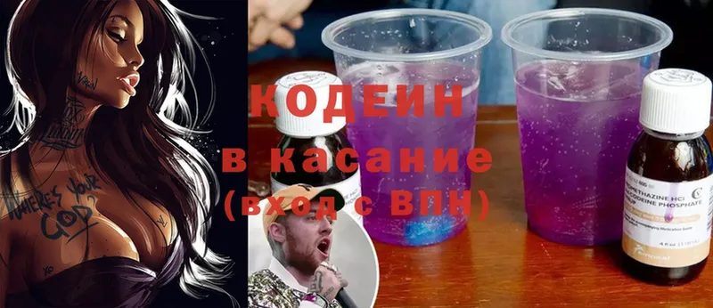 Кодеиновый сироп Lean напиток Lean (лин)  Олонец 